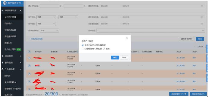 淘宝专属客服 淘宝专属客服