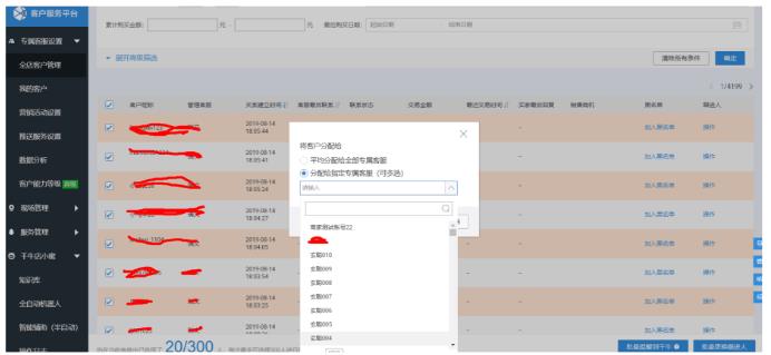 淘宝专属客服 淘宝专属客服