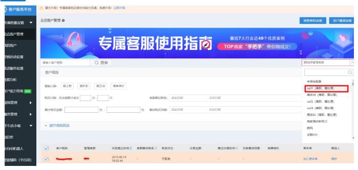 淘宝专属客服 淘宝专属客服