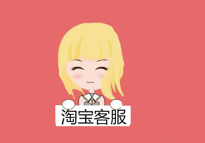 淘宝金牌客服怎么做？怎么引导追销？