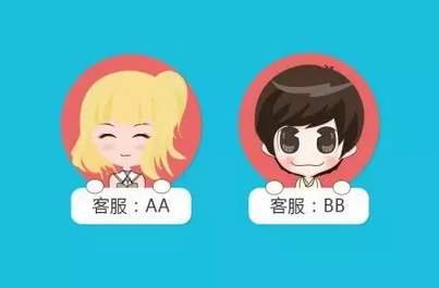 淘宝客服 淘宝客服