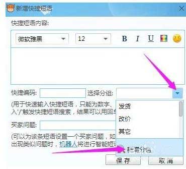 淘宝客服快捷短语怎么设置?常用短语介绍 淘宝客服快捷短语怎么设置?常用短语介绍