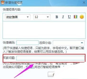 淘宝客服快捷短语怎么设置?常用短语介绍 淘宝客服快捷短语怎么设置?常用短语介绍