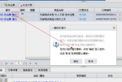 淘宝客服千牛催付如何设置?在哪操作? 淘宝客服千牛催付如何设置?在哪操作?