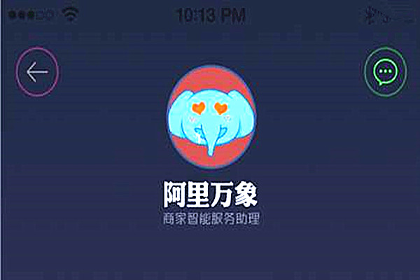 阿里万象人工客服在哪?怎么联系万象客服? 阿里万象人工客服在哪?怎么联系万象客服?