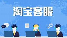 淘宝客服链接在哪里设置?怎样发链接给客服?.jpg 淘宝客服链接在哪里设置?怎样发链接给客服?.jpg