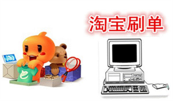 淘宝刷单越刷越没有流量是为什么，怎么快速救活