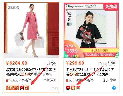 淘宝获得新品标签方法及持续获得更多流量的技巧