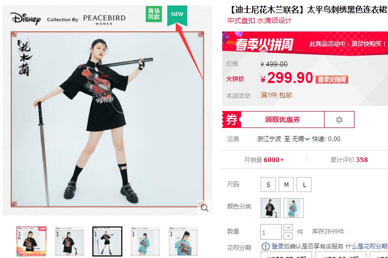 淘宝获得新品标签方法 淘宝获得新品标签方法