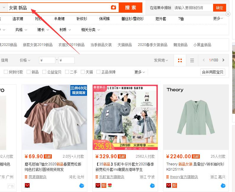 淘宝获得新品标签方法 淘宝获得新品标签方法