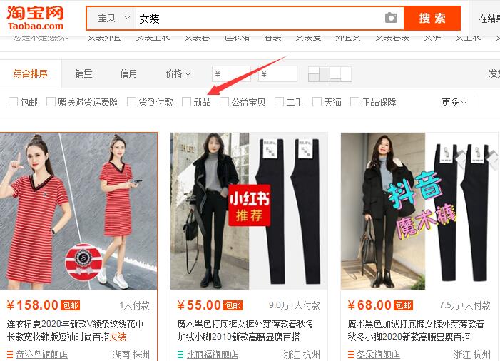 淘宝获得新品标签方法 淘宝获得新品标签方法