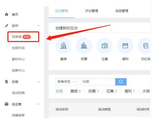 微淘在哪里？发微淘和看微淘的位置