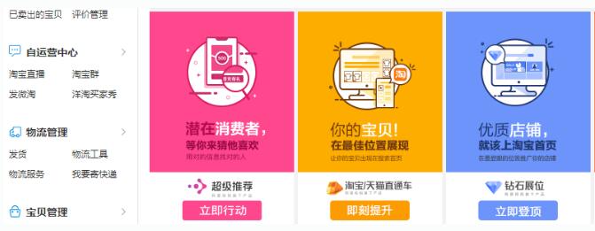 淘宝直通车推广优化技巧 淘宝直通车推广优化技巧