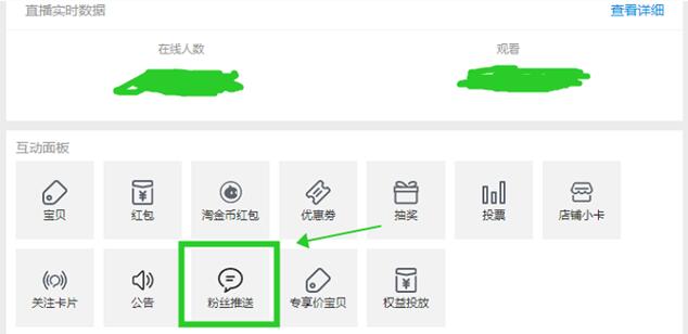 增加淘宝直播间流量 增加淘宝直播间流量