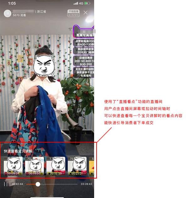 增加淘宝直播间流量 增加淘宝直播间流量