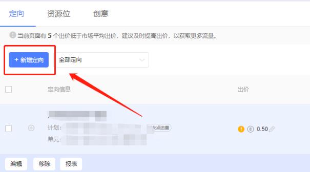 钻展智能定向推广 钻展智能定向推广