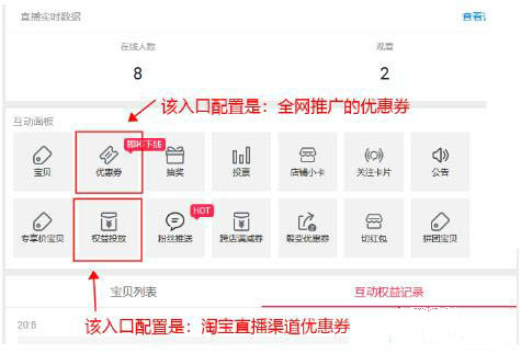 淘宝直播异常解决方法 淘宝直播异常解决方法