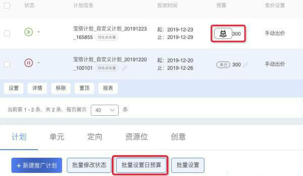 钻展投放周期预算 钻展投放周期预算