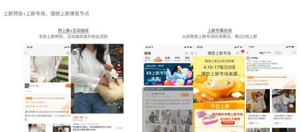 微淘花花新装活动 微淘花花新装活动