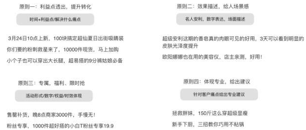 微淘优选商家内容规范