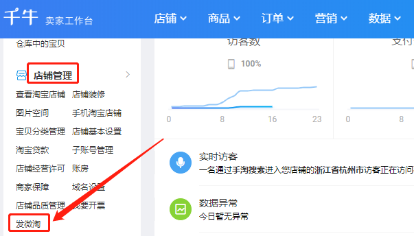 淘宝微淘 淘宝微淘