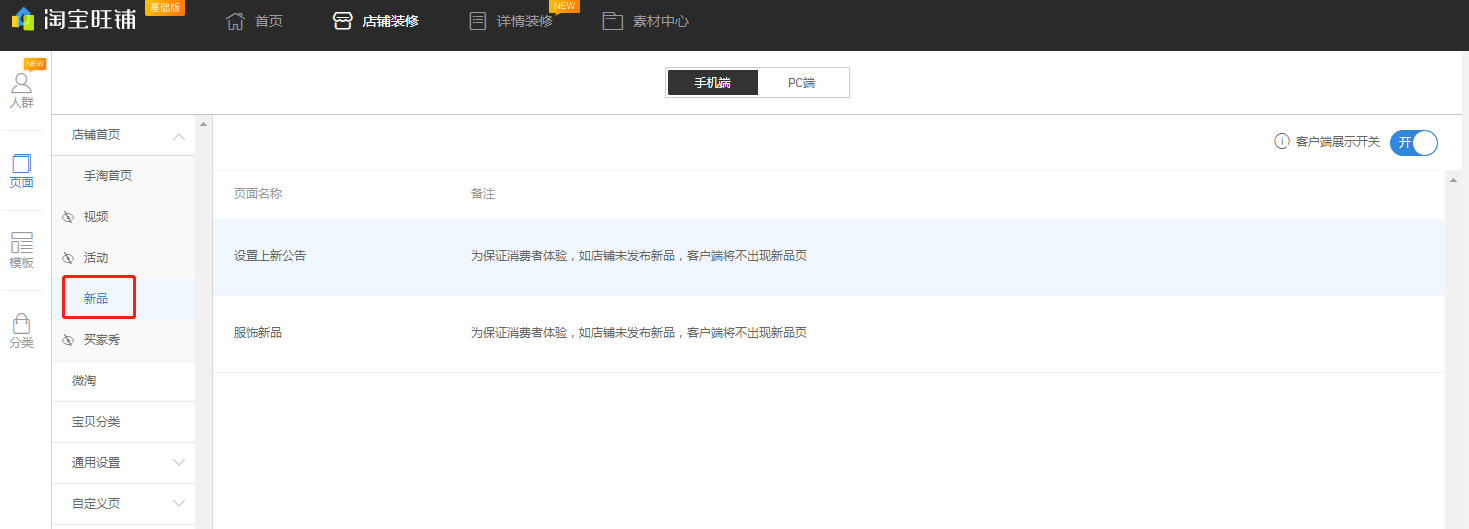 淘宝微淘 淘宝微淘