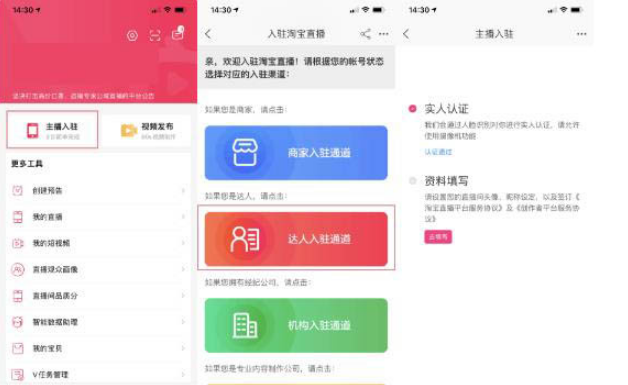 淘小铺直播 淘小铺直播