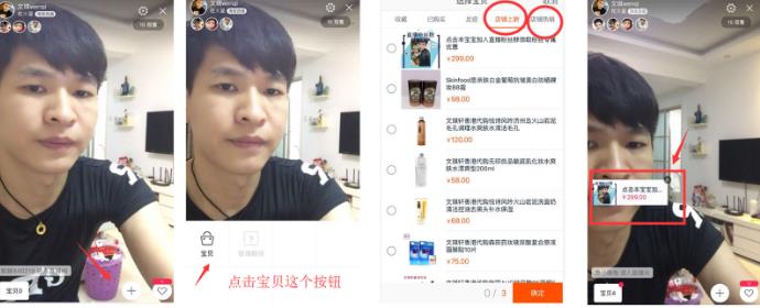 淘宝直播 淘宝直播