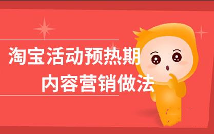 淘宝活动 淘宝活动