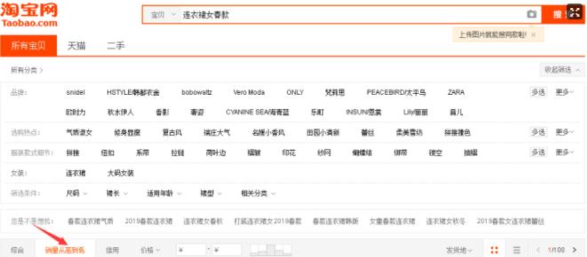 淘宝选款 淘宝选款