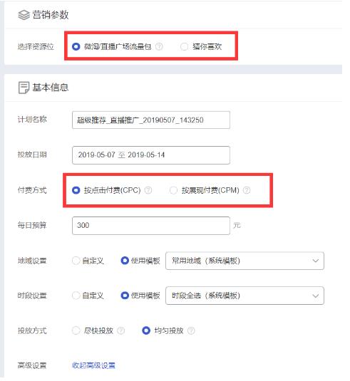 淘宝直播 淘宝直播