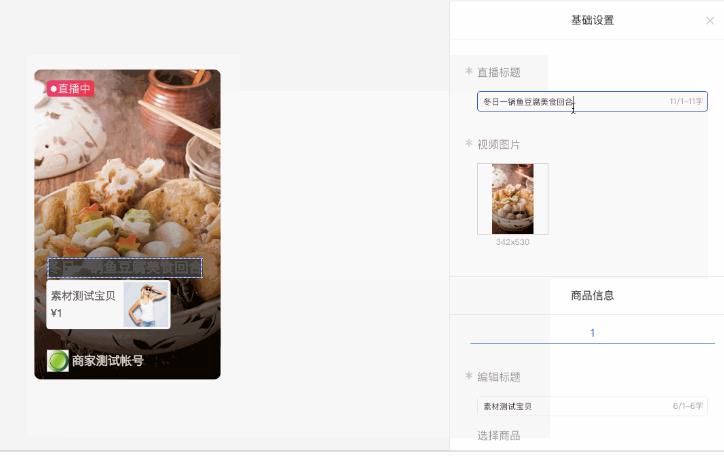 淘宝直播 淘宝直播