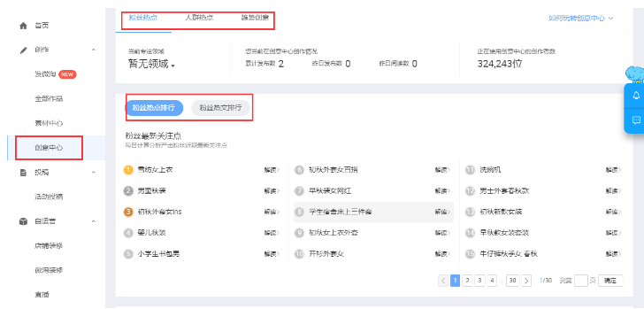微淘内容营销 微淘内容营销