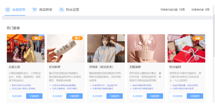 淘宝微淘基础玩法详解