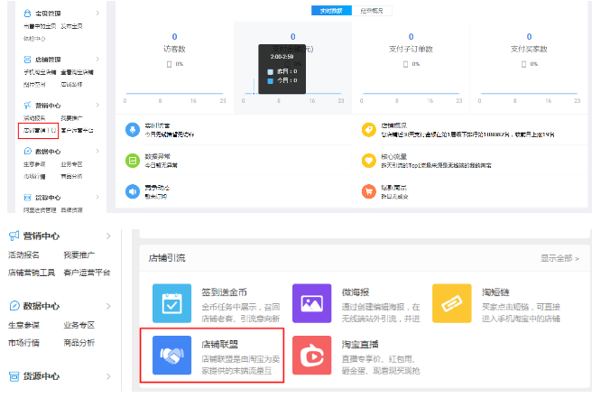 淘宝免费引流 淘宝免费引流