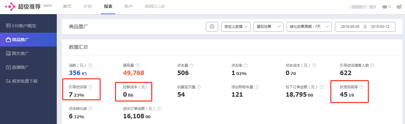 淘宝超级推荐 淘宝超级推荐