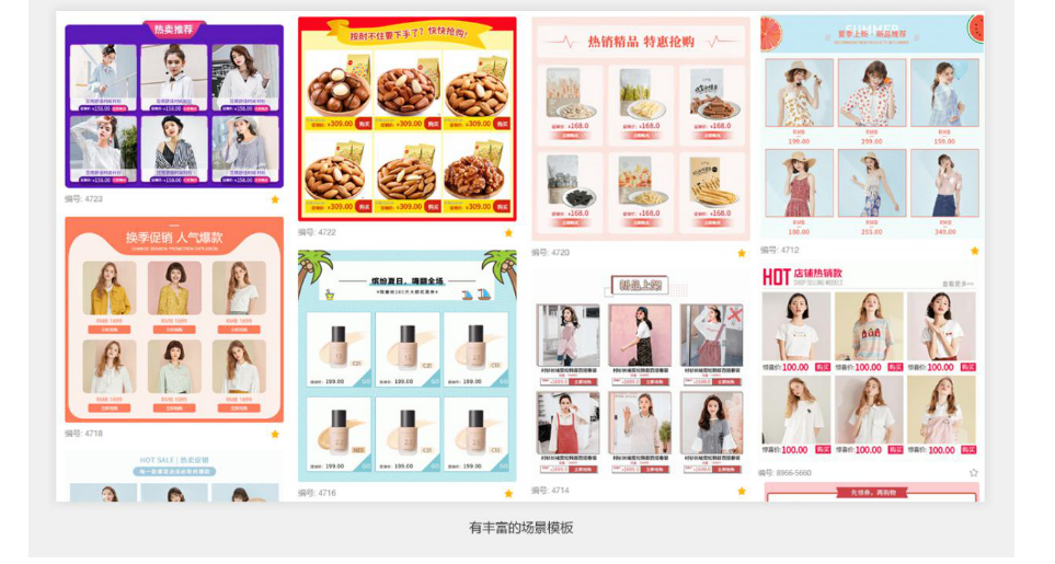 淘宝产品 淘宝产品