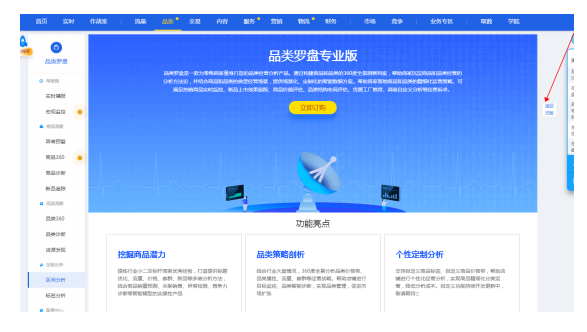 打造爆款 打造爆款