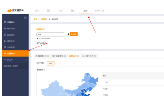 打造爆款 打造爆款