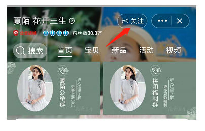 淘宝微淘 淘宝微淘