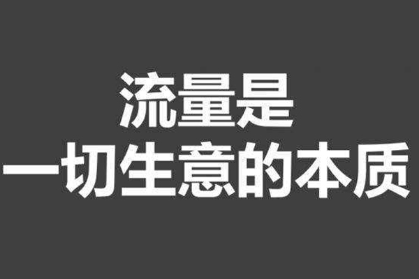 手机淘宝推广的方法有哪些？