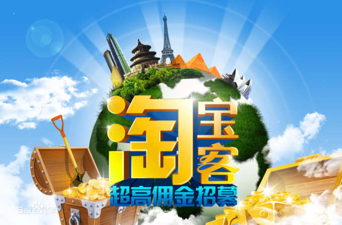 淘客推广的免单是怎么做的?在哪找?