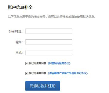淘宝客如何推广店铺?怎么开通淘宝客? 淘宝客如何推广店铺?怎么开通淘宝客?