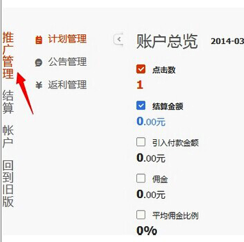 淘宝客如何推广店铺?怎么开通淘宝客? 淘宝客如何推广店铺?怎么开通淘宝客?