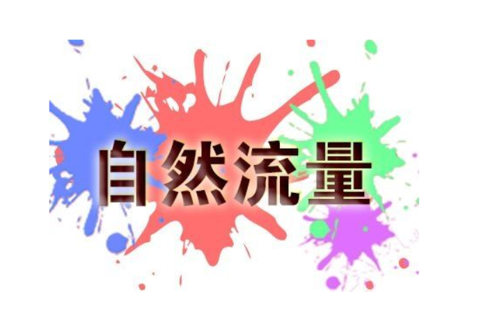 淘宝精准引流男性粉丝如何做到?具体方法分享 淘宝精准引流男性粉丝如何做到?具体方法分享