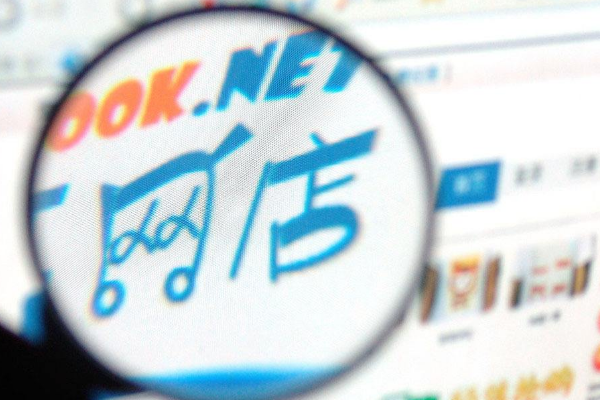 付费推广 付费推广