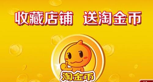 淘金币推广流量突然为零是怎么回事?金币活动如何参加?