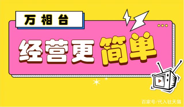 万相台数据真实吗.png 万相台数据真实吗.png