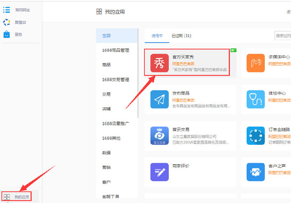 淘宝试用中心在哪里?试用报告使用攻略