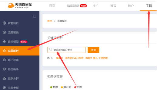 定位淘宝爆款的方法有哪些？具体怎么做？